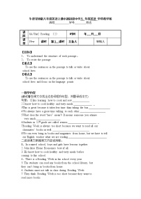 初中英语牛津译林版八年级上册Reading导学案