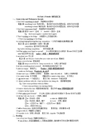 初中英语牛津译林版八年级上册Grammar导学案