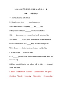 人教新目标 (Go for it) 版九年级全册Unit 1 How can we become good learners.综合与测试课堂检测