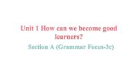 初中英语人教新目标 (Go for it) 版九年级全册Unit 1 How can we become good learners.Section A备课课件ppt