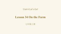 冀教版七年级上册Lesson 34  On the Farm示范课ppt课件