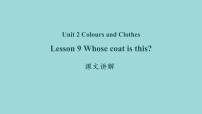 初中冀教版Lesson 9  Whose Coat Is This?课文课件ppt