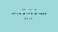 初中英语冀教版七年级上册Lesson 35  Let's Go to the Museum!课文课件ppt