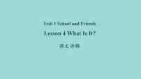 冀教版七年级上册Lesson 4 What Is It?课文课件ppt