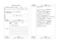 冀教版七年级上册Lesson 34  On the Farm导学案