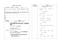 冀教版七年级上册Unit 4 Food and RestaurantsLesson 21  At the Market导学案