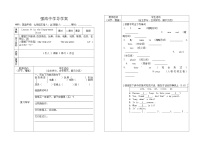 初中英语冀教版七年级上册Lesson 44  Jack's Goodbye Party学案设计