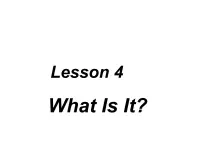2021学年Unit 1 School and friendsLesson 4 What Is It?授课课件ppt