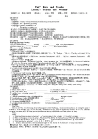 2021学年Unit 7 Days and Months综合与测试教案
