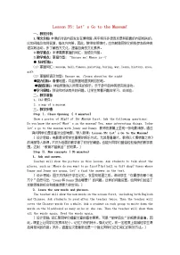 2020-2021学年Unit 6 Let’s Go!Lesson 35 Let's Go to the Museum!教学设计