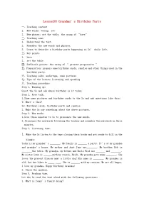 初中英语冀教版七年级上册Lesson 30 Grandma's Birthday Party教学设计