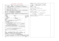 英语七年级上册Unit 7 Days and MonthsLesson 40  When Is Your Birthday?导学案