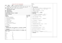 初中冀教版Lesson 32  At the Supermarket导学案