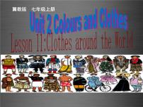 初中英语冀教版七年级上册Lesson 11  Clothes around the World教学演示ppt课件