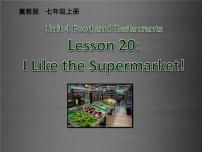 冀教版七年级上册Unit 4 Food and RestaurantsLesson 20  I Like the Supermarket!教案配套课件ppt