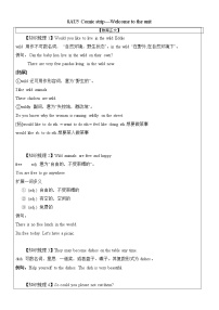 牛津译林版八年级上册Unit 5 Wild animals导学案