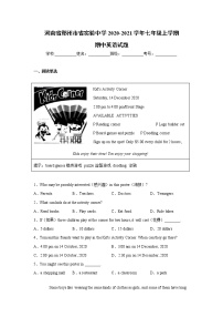 河南省郑州市省实验中学2020-2021学年七年级上学期期中英语试题