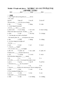 初中牛津译林版Unit 2 School life单元综合与测试单元测试课后作业题