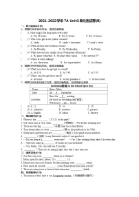 初中英语牛津译林版八年级上册Unit 2 School life单元综合与测试单元测试测试题