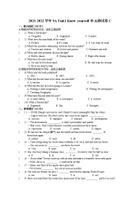 牛津译林版九年级上册Unit 1 Know yourself单元综合与测试单元测试课后作业题