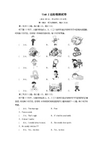 初中英语人教新目标 (Go for it) 版八年级上册Unit 2 How often do you exercise?综合与测试当堂达标检测题