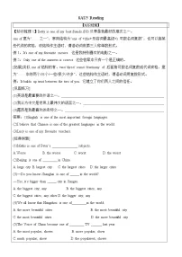 初中英语牛津译林版八年级上册Unit 5 Wild animals学案