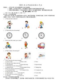 江苏省泰州市姜堰区实验初中2021-2022学年七年级上学期10月月考英语【试卷+答案】