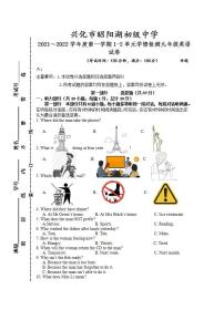 江苏省兴化市昭阳湖初级中学2021-2022学年九年级10月学情检测英语【试卷+答案】