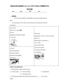 河南省安阳市殷都区2020-2021学年八年级上学期期末考试英语试题(word版含答案)