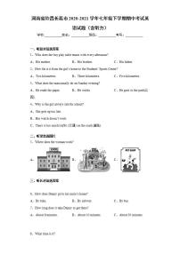 河南省许昌长葛市2020-2021学年七年级下学期期中考试英语试题(word版含答案)