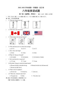 江苏省连云港市灌云县西片2021-2022学年八年级上学期第一次月考英语【试卷+答案】