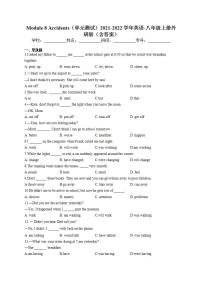 初中英语外研版 (新标准)八年级上册Module 8 Accidents综合与测试单元测试当堂检测题