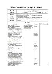 初中英语牛津译林版九年级上册Unit 7 Films教案