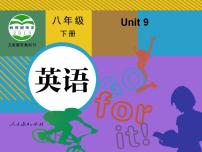 初中英语人教新目标 (Go for it) 版八年级下册Unit 9 Have you ever been to a museum?Section B背景图课件ppt