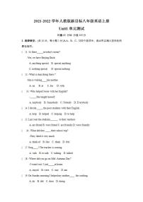 初中英语人教新目标 (Go for it) 版八年级上册Unit 1 Where did you go on vacation?综合与测试单元测试一课一练