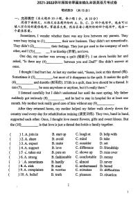 2021-2022学年深圳市翠园东晓 九年级英语月考试卷