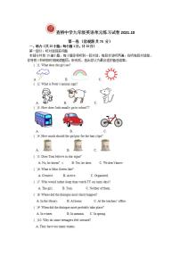 江苏省无锡市查桥中学2021-2022学年九年级上学期10月月考英语【试卷+答案】