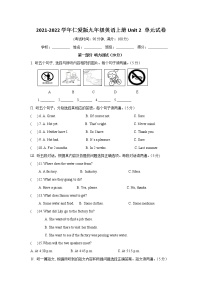 初中仁爱科普版Unit 2 Saving the earth.综合与测试一课一练