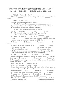 江苏省无锡市周铁学区2021-2022学年九年级9月单元复习卷英语【试卷+答案】