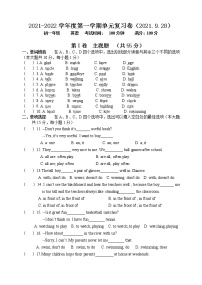 江苏省无锡市周铁学区2021-2022学年七年级9月单元复习卷英语【试卷+答案】