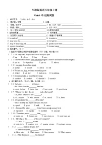 初中英语Unit  3  Computers单元测试测试题