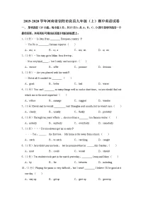2019-2020学年河南省信阳市息县九年级（上）期中英语试卷
