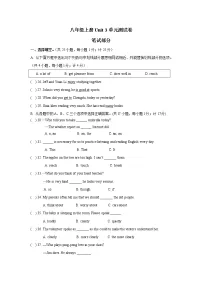 初中英语人教新目标 (Go for it) 版八年级上册Unit 3 I’m more outgoing than my sister.综合与测试单元测试同步测试题