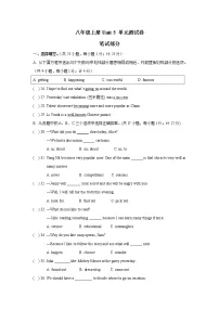 初中英语人教新目标 (Go for it) 版八年级上册Unit 5 Do you want to watch a game show?综合与测试单元测试课后测评