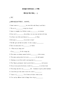 2021-2022学年度深圳版牛津英语八年级上册 期中复习题