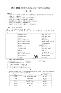 湖南省长沙市师大附中高新实验中学2021-2022学年七年级上学期第一次作业大检查（月考）英语试题（Word版含答案无听力部分）