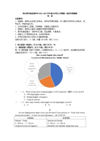 湖南省长沙市师大附中梅溪湖中学2021-2022学年八年级上学期第一次月考英语试卷（含答案无听力部分）