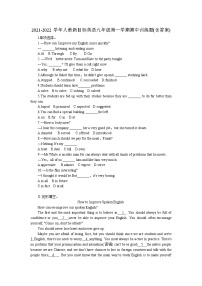 期中训练题2021-2022学年人教新目标英语九年级上学期