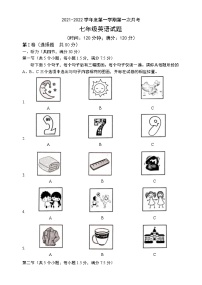 山东省菏泽市单县2021-2022学年七年级上学期第一次月考英语试题