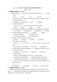 牛津版苏州市2021-2022学年上学期九年级英语期中模拟卷（一）（word版无答案）